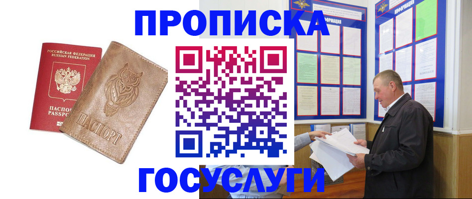 временная регистрация адрес в Самарской области