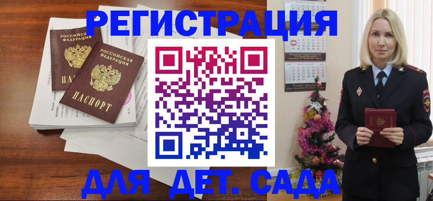 временная регистрация для всех в Самарской области