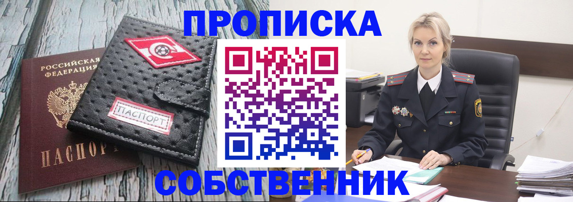 прописка для работы в Самарской области